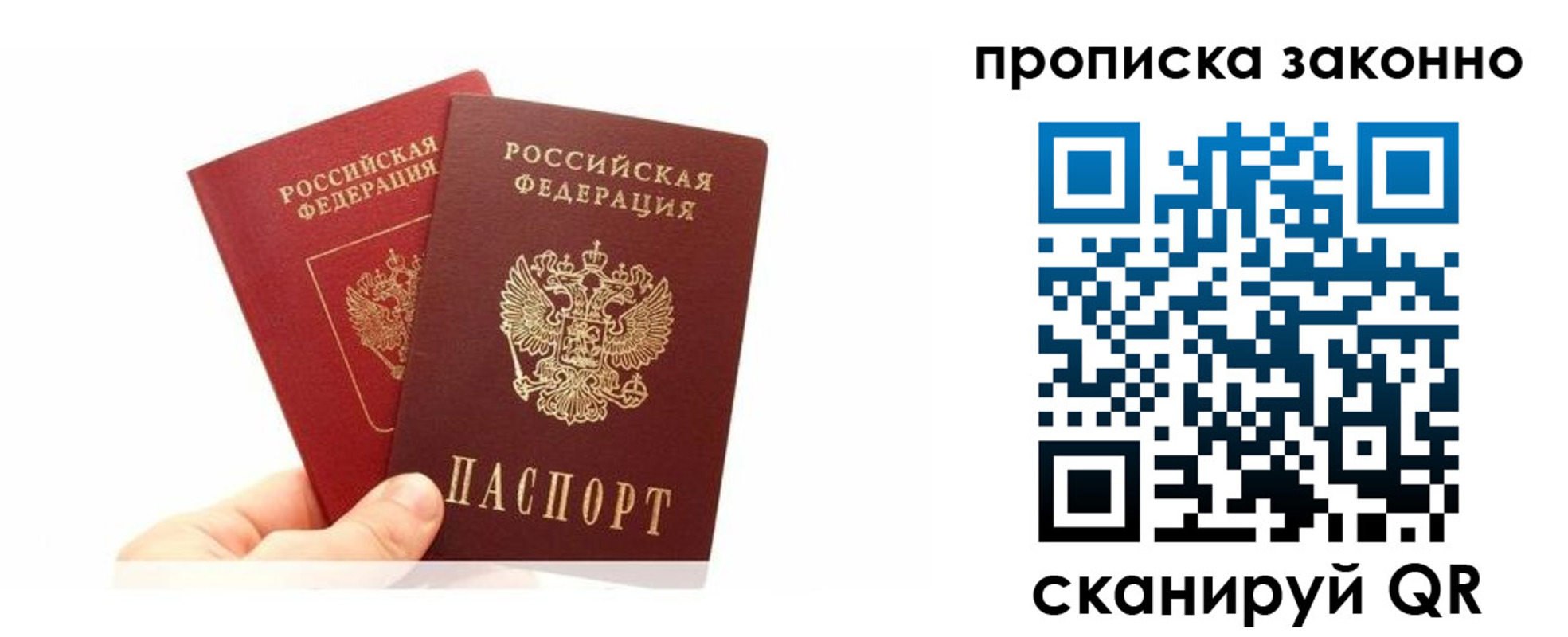 прописка в квартире в Артёме