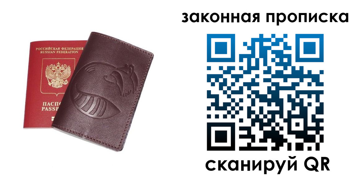 временная регистрация адрес в Артёме
