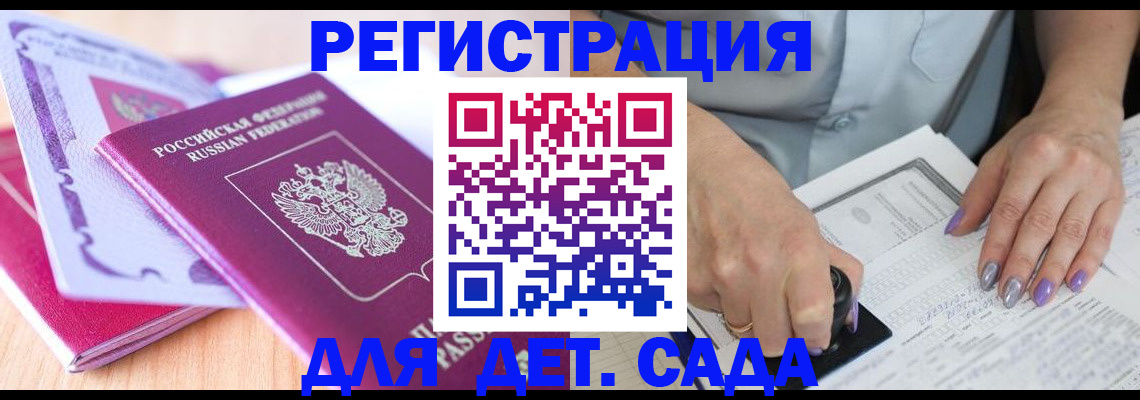 прописка гарантия в Артёме