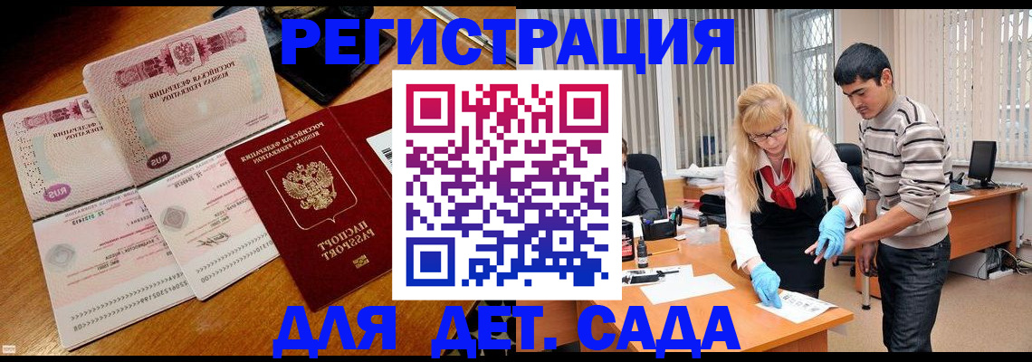 временная регистрация собственник в Артёме