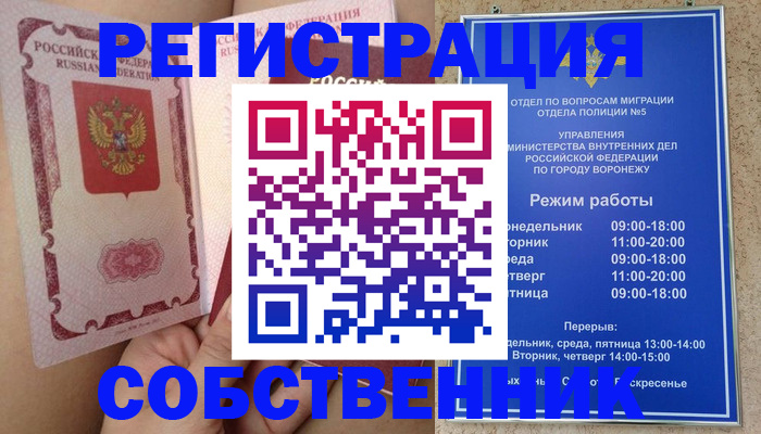 прописка законно в Артёме