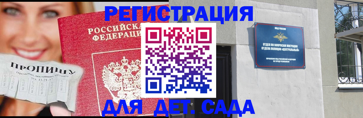 прописка в Артёме