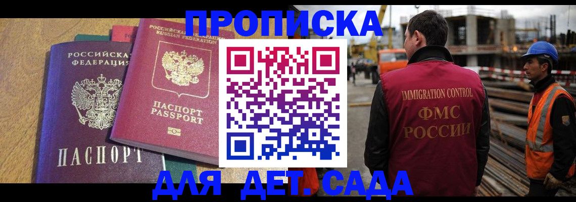 временная регистрация гарантия в Артёме